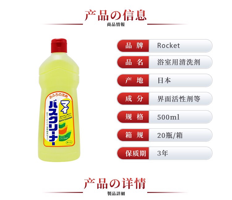 日本/多功能/多用途清洁剂产品图