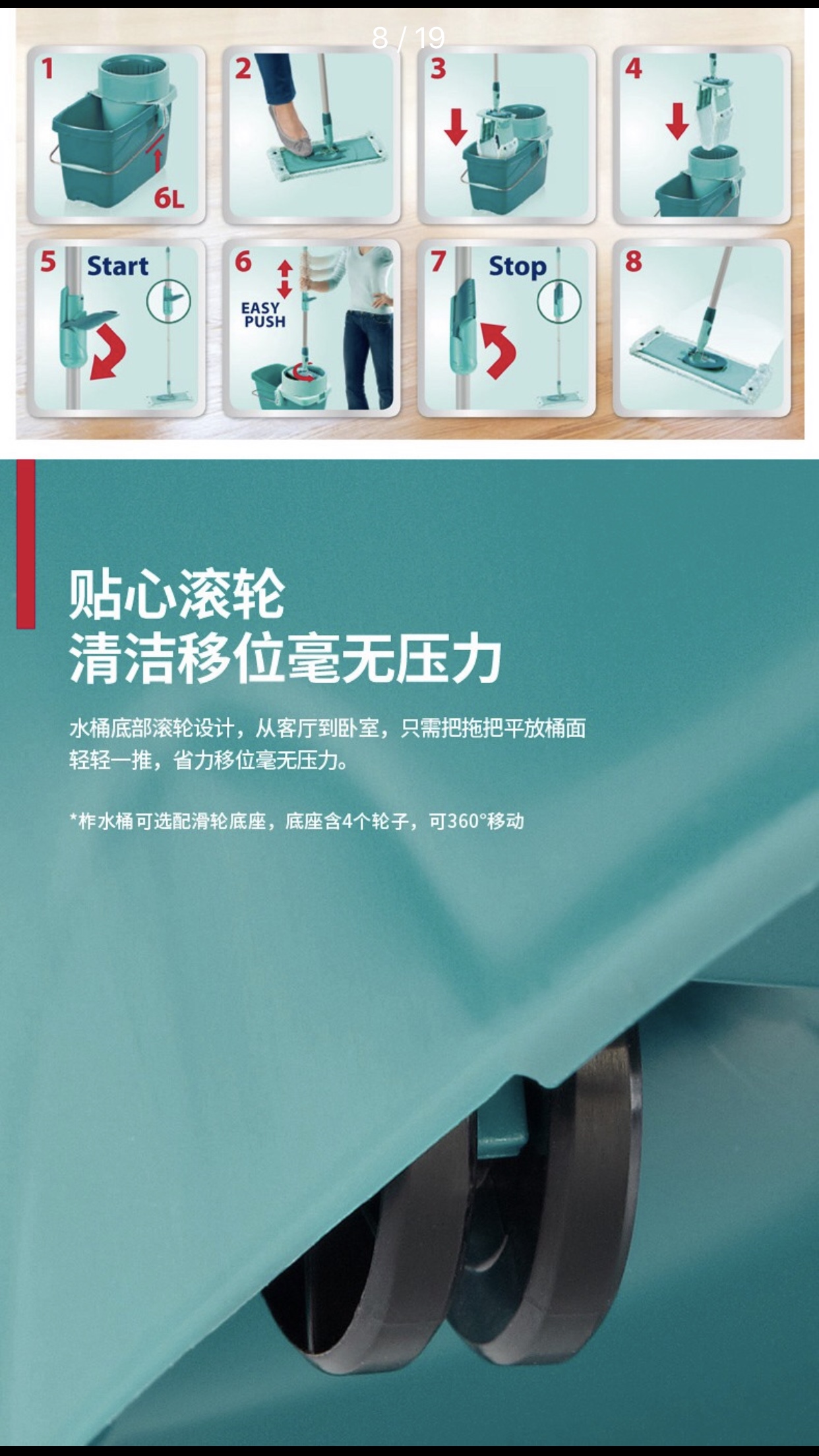 Leifheit利菲旋转平板拖把套装免手洗甩干拖详情7