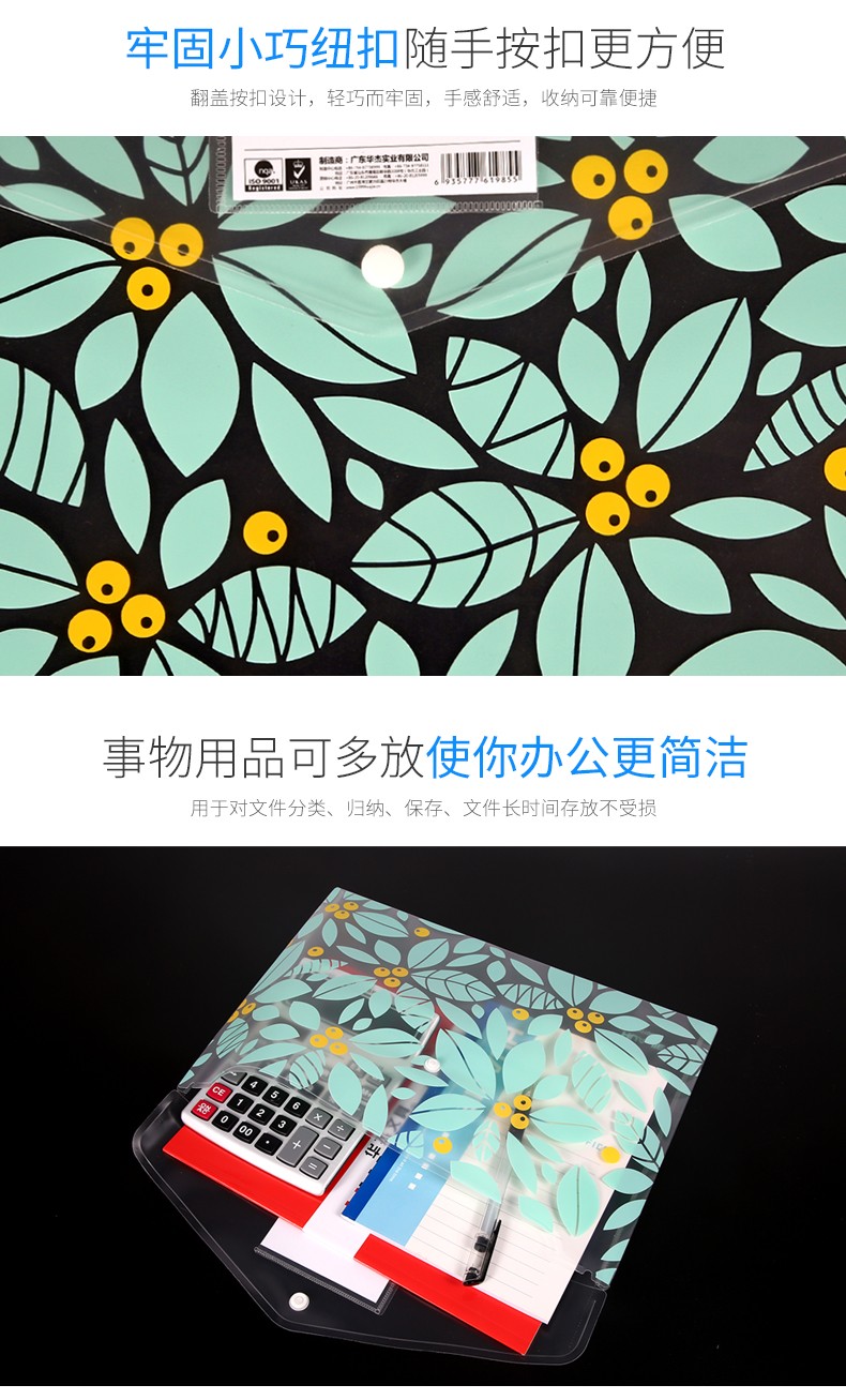 华杰厂家直销透明按扣袋A4 PP文件袋印刷纽扣袋广告logo定制 贴牌详情10