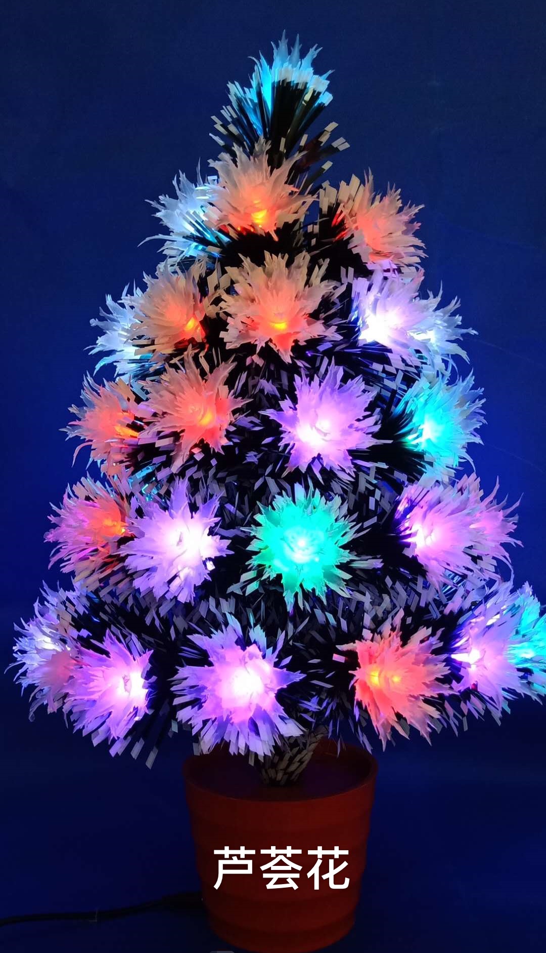 七彩带灯电树芦荟花圣诞树
