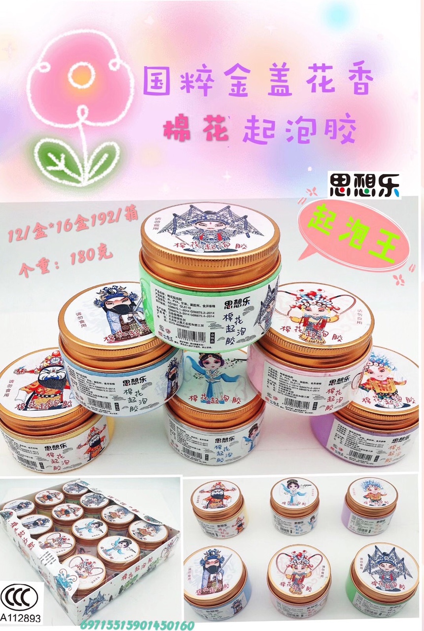 Chinese essence floral cotton bubbling gum thumbnail