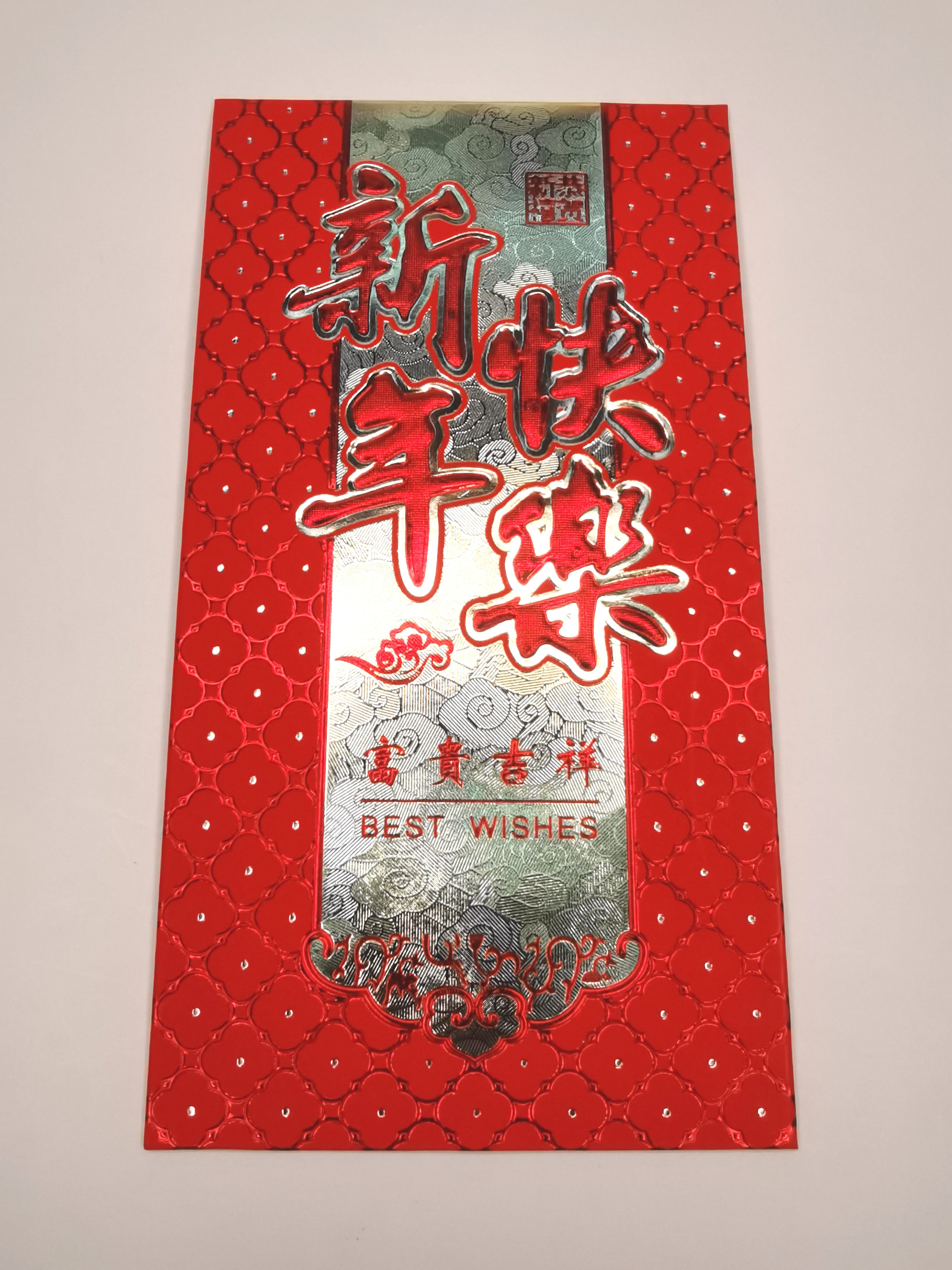 GY38红包袋通用婚庆婚礼用品新年结婚创意千元过年红包利是封