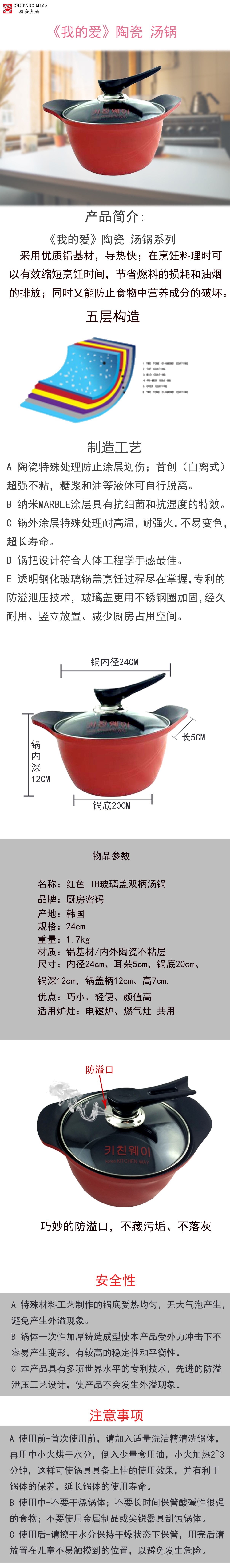 Cocina contraseña corea original importado rojo universal tapa de vidrio antiadherente olla 24cm pic 1