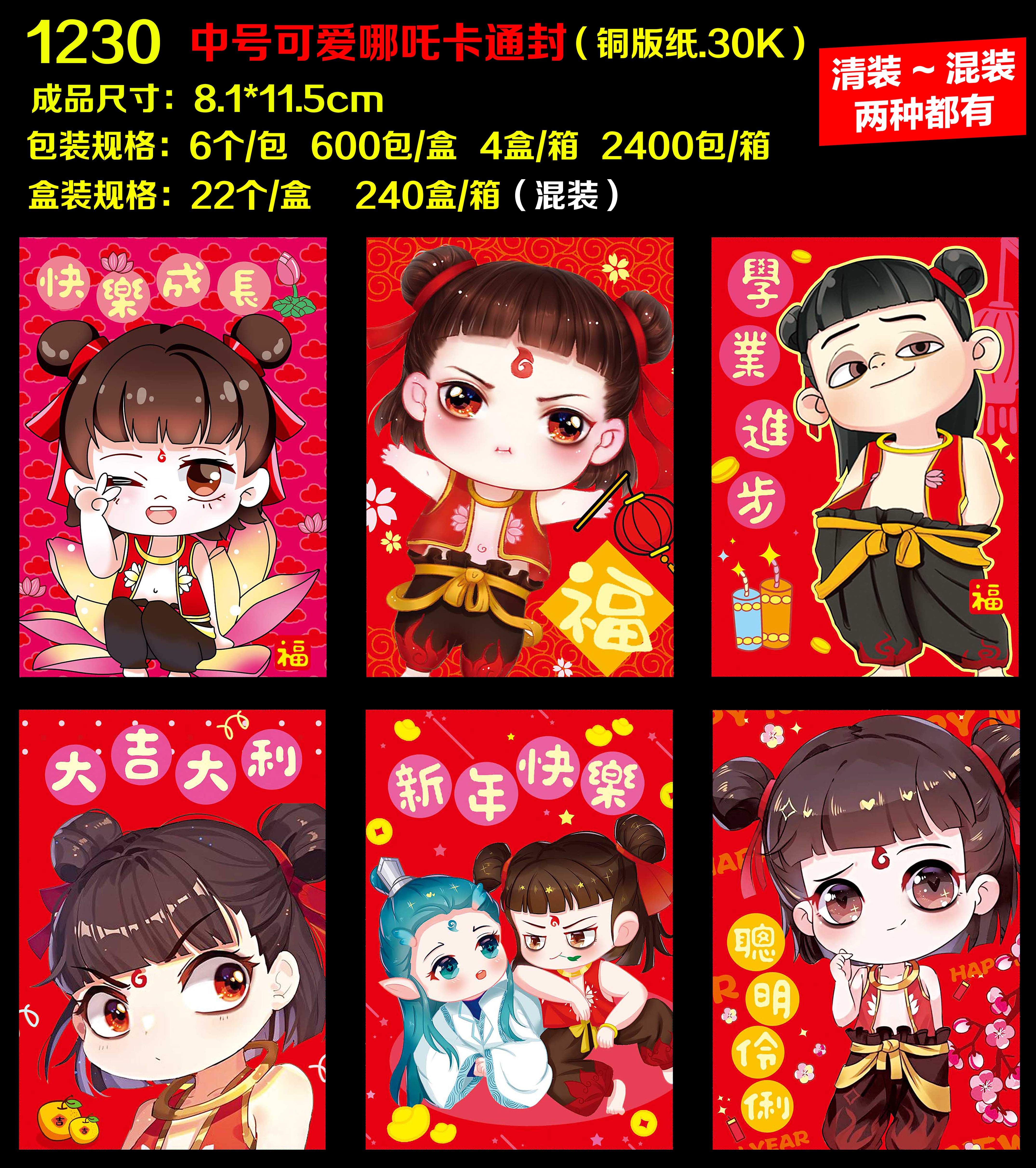 新年红包小号卡通红包袋个性创意过年2021牛年可爱压岁利是封通用详情图13