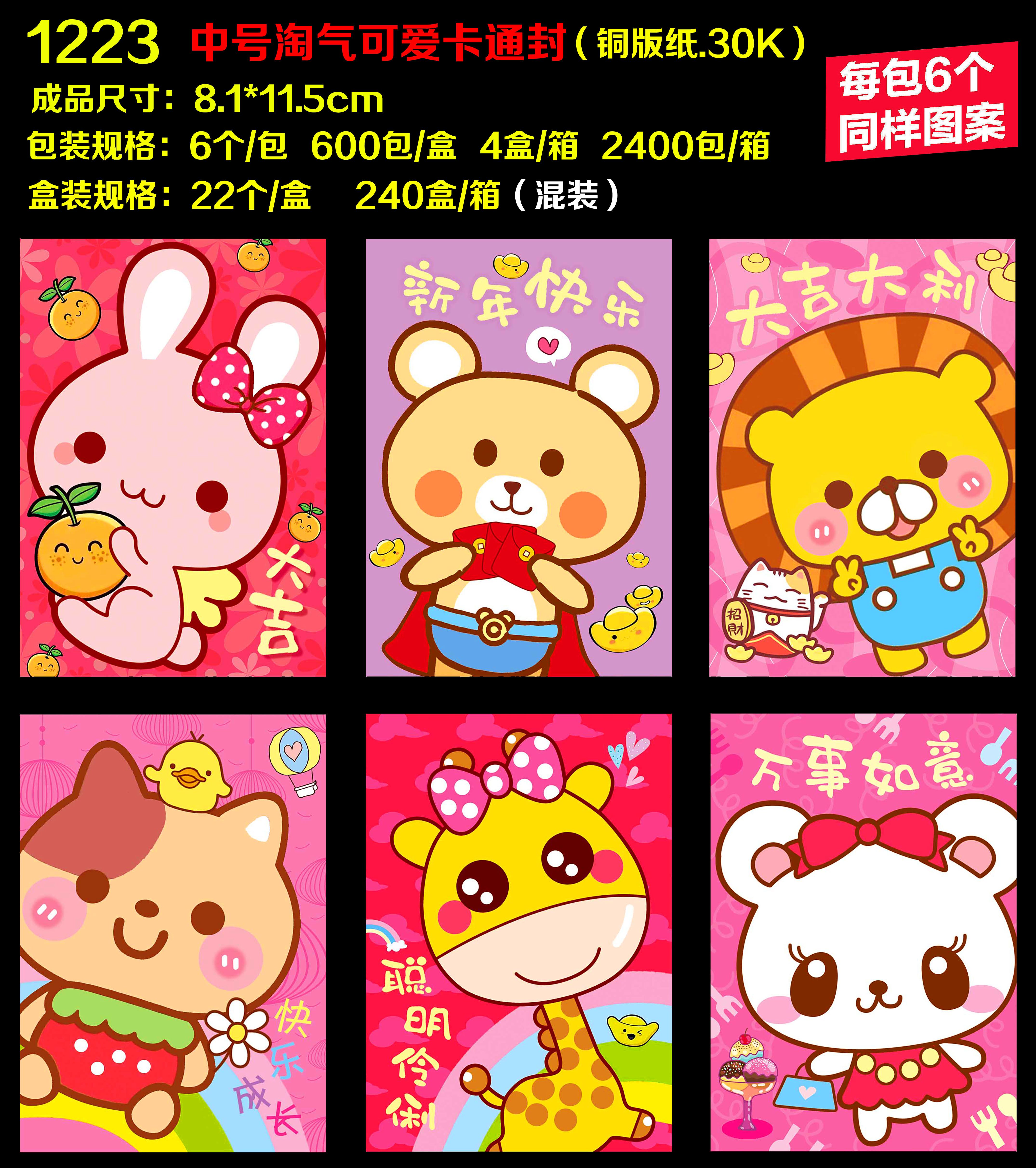 30k红包/2021/牛年细节图