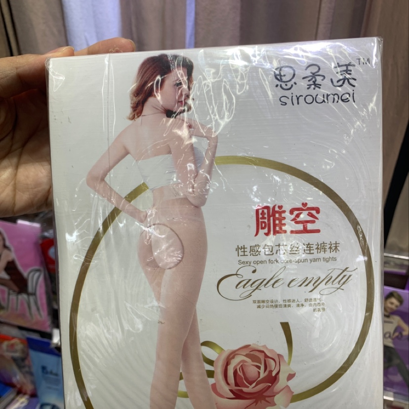 丝袜整包