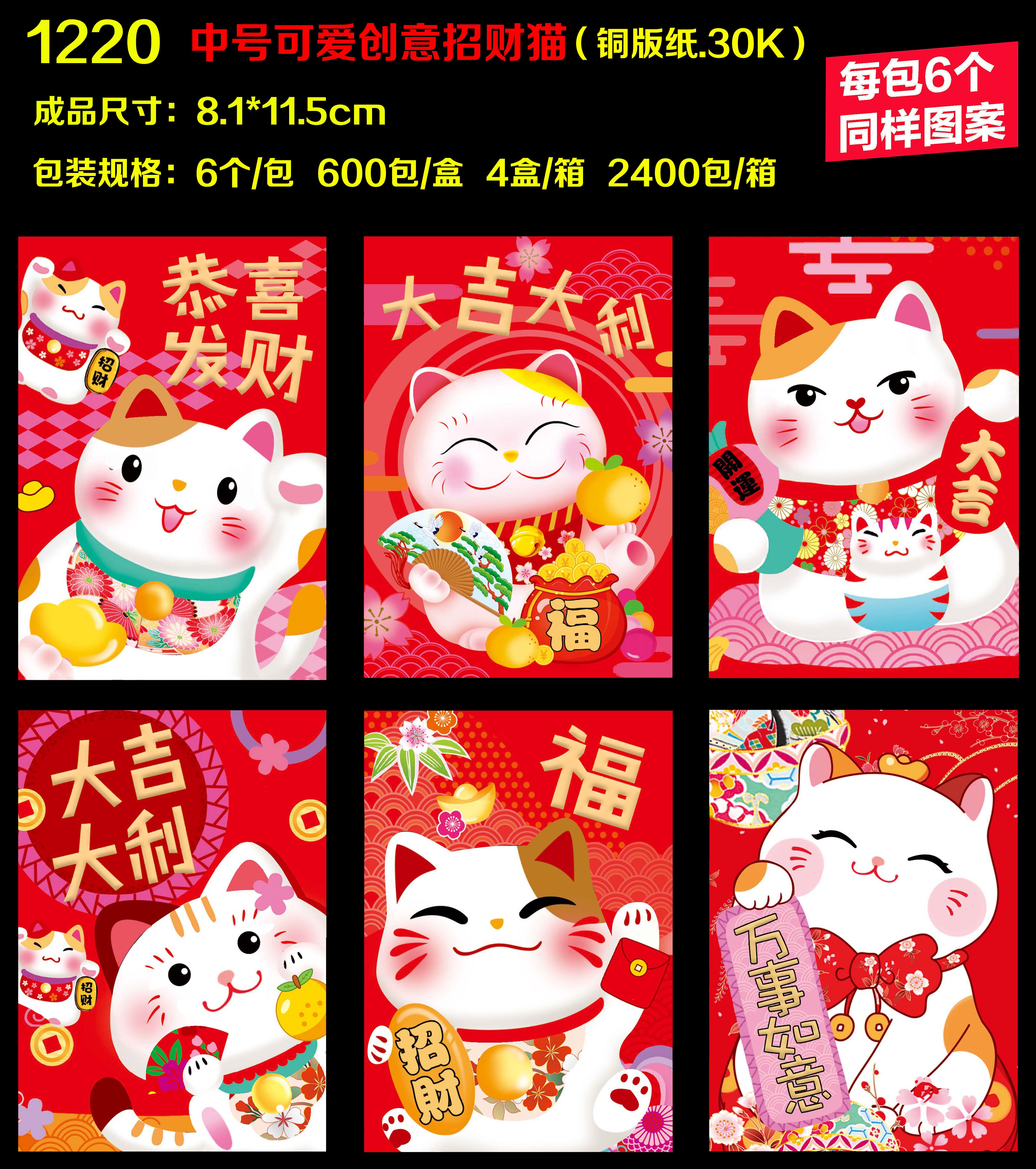 新年红包小号卡通红包袋个性创意过年2021牛年可爱压岁利是封通用