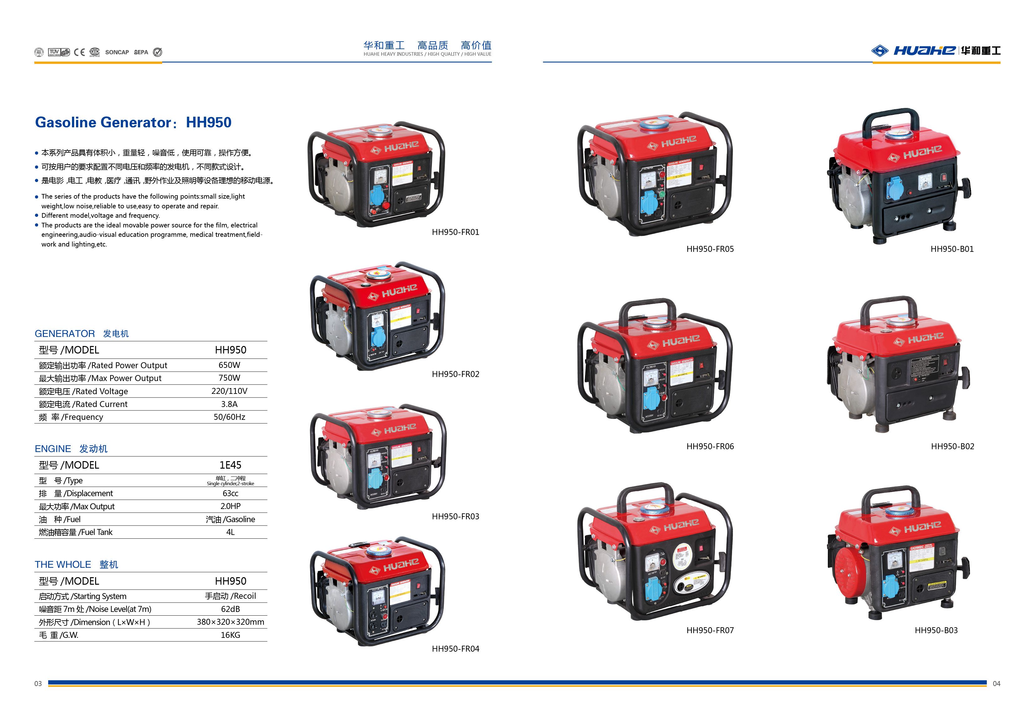 1000W 小型汽油发电机组