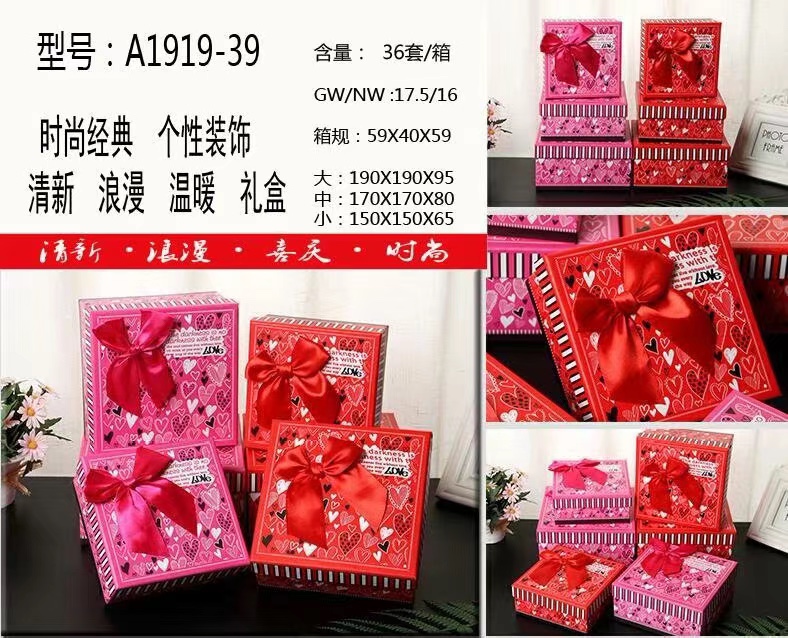 A bright red festive square flower arrangement gift packaging box