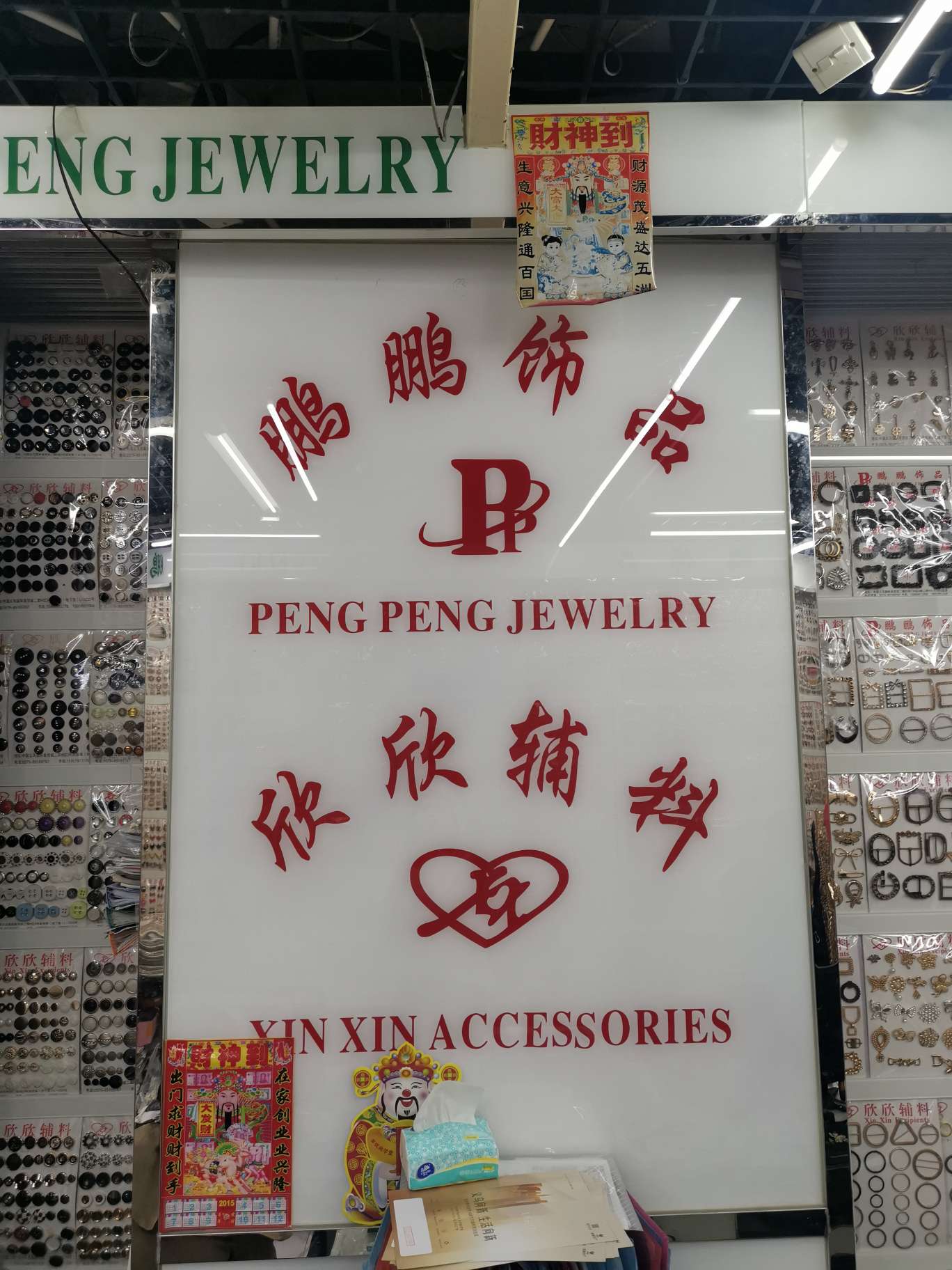 Xinxin Auxiliary Materials describe pic - 1