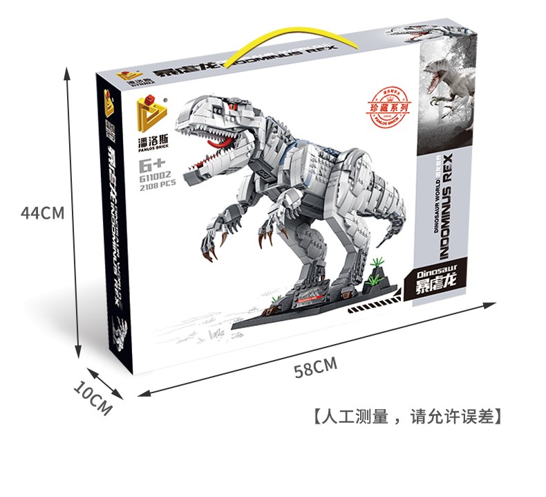 潘洛斯侏罗纪世界霸王龙暴虐龙拼插模型儿童礼品玩具恐龙益智积木详情图10