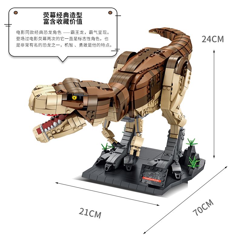 潘洛斯侏罗纪世界霸王龙暴虐龙拼插模型儿童礼品玩具恐龙益智积木产品图