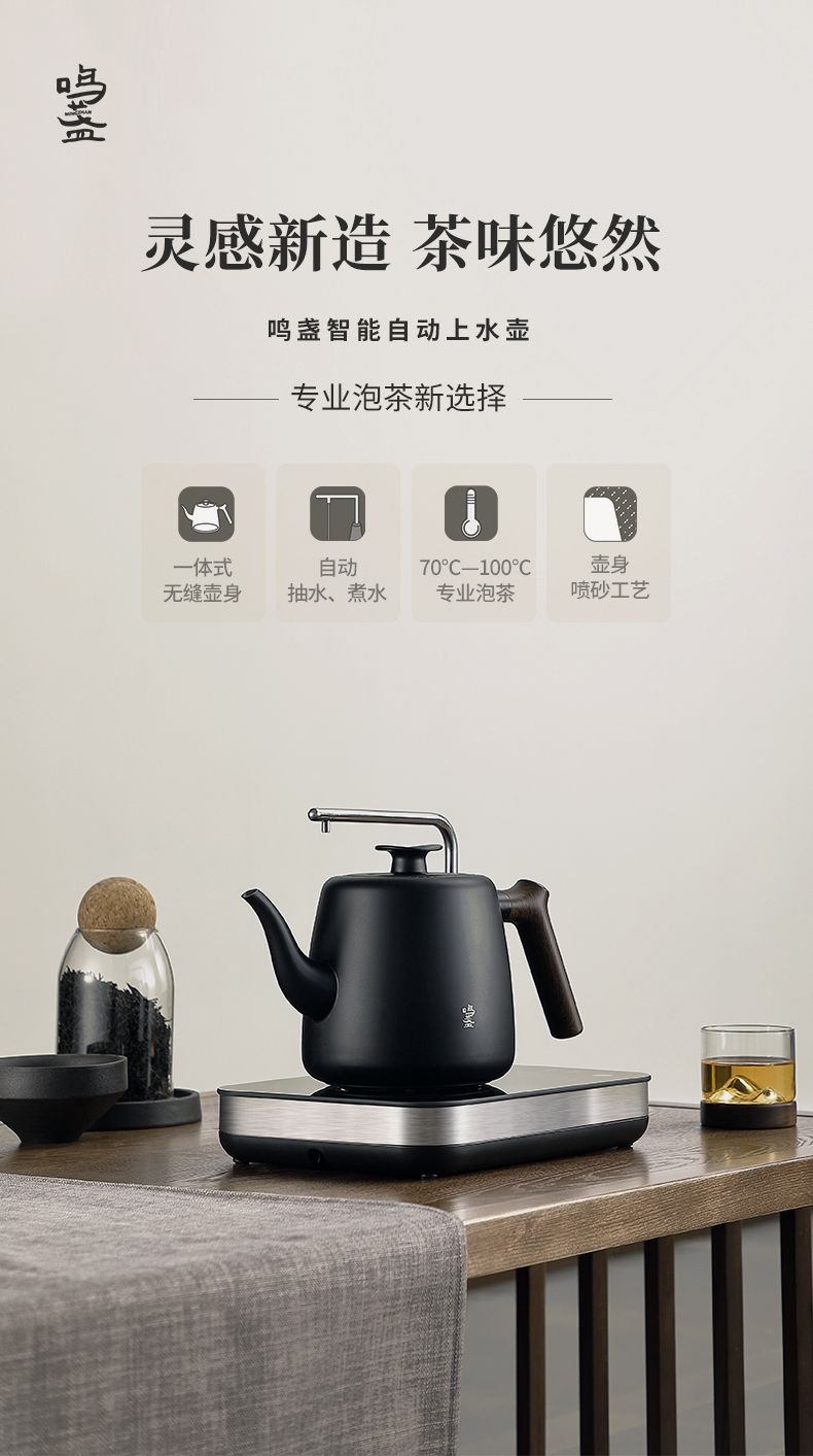 鸣盏烧水茶壶自动上水电热水壶煮茶器办公室泡茶专用保温茶台一体详情图2