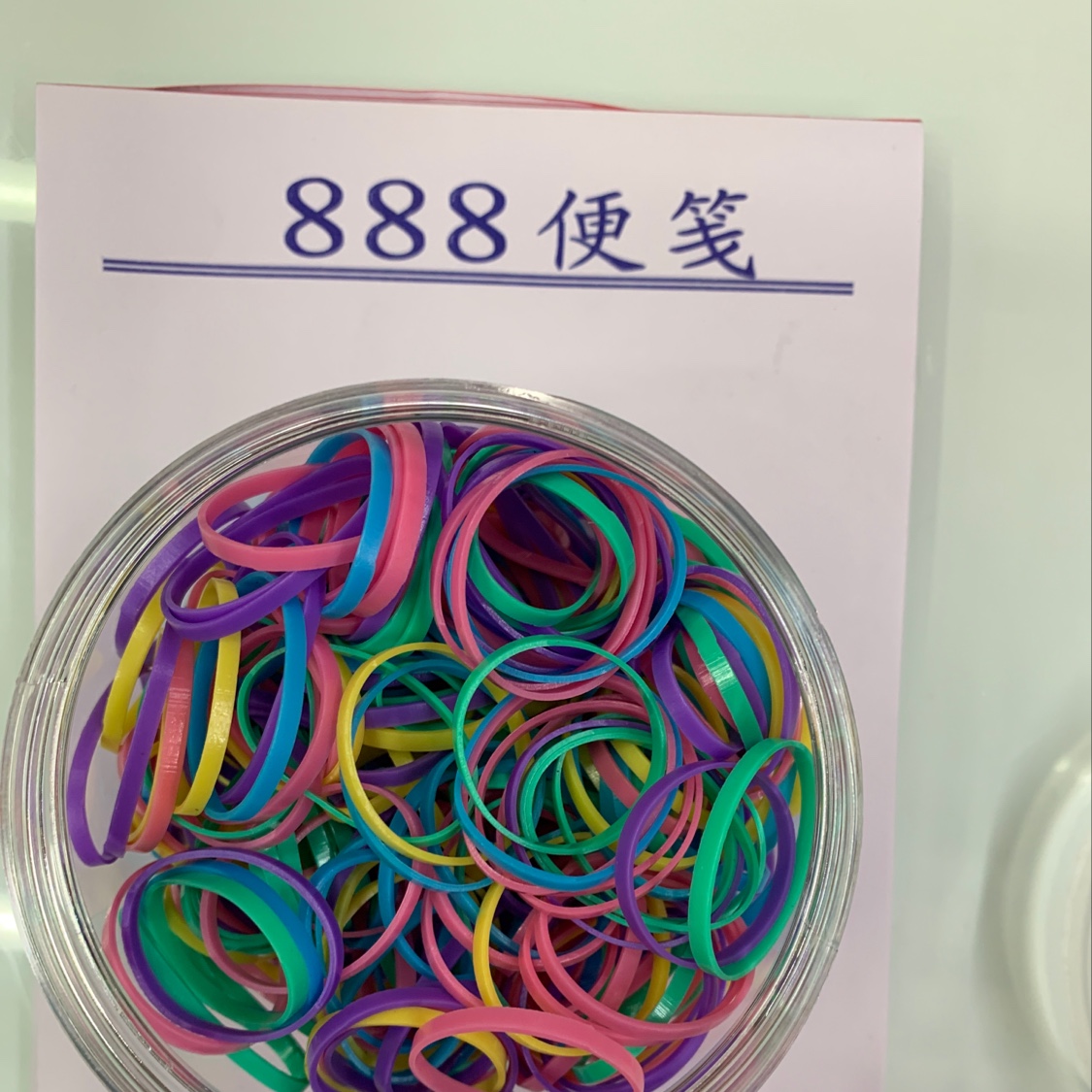 春天系皮筋                