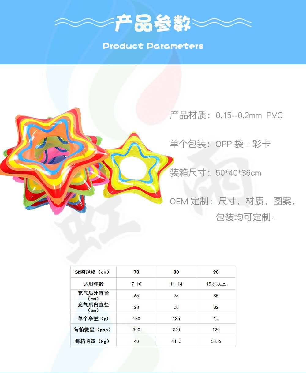 游泳圈 五角圈70#系列详情图2