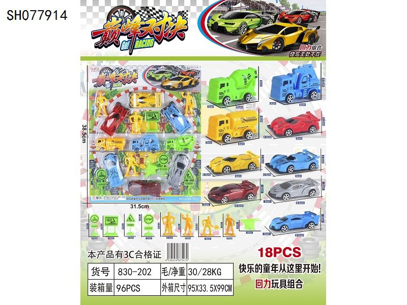 SH077914 Children's plastic toy racing car model hanging board packaging gifts gift car model thumbnail