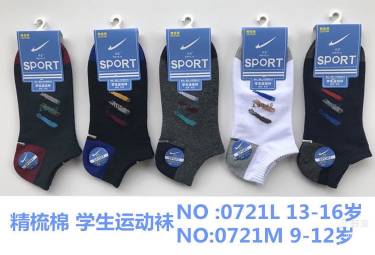Zhuocai student boat socks Item Picture