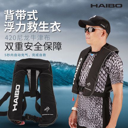 Hai Bo Fishing Professional Marine automatic inflatable backpack, belt-style life jacket, portable inflatable vest details Picture