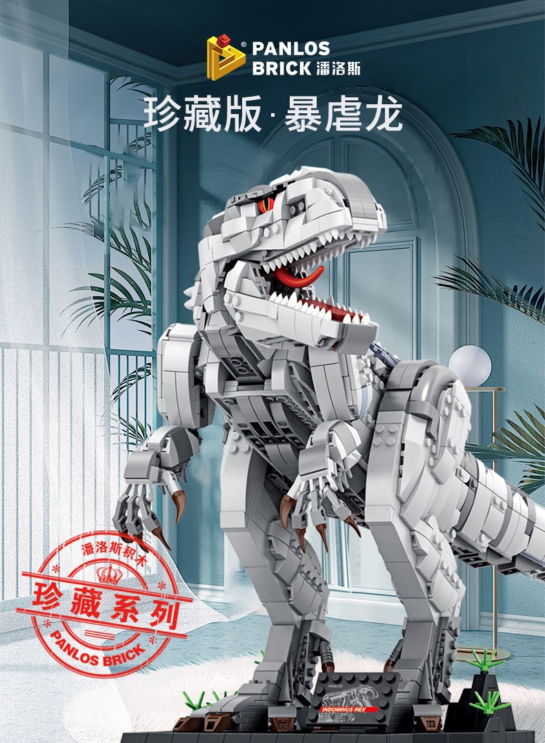 潘洛斯侏罗纪世界霸王龙暴虐龙拼插模型儿童礼品玩具恐龙益智积木详情图1
