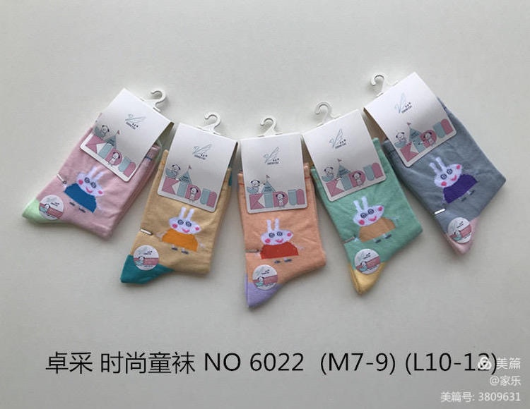 جورب الأطفال Item Picture