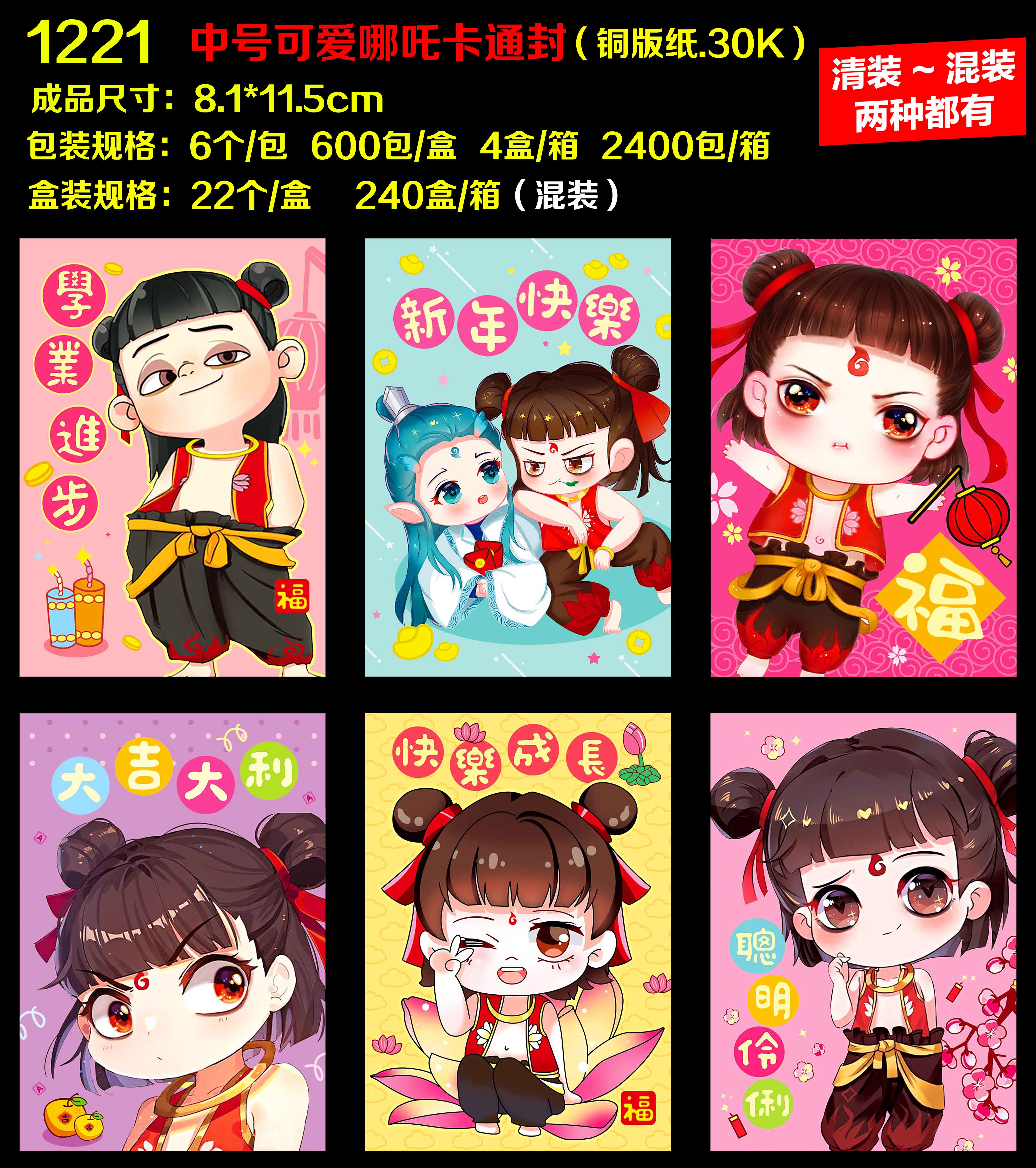 30k红包/2021/牛年产品图