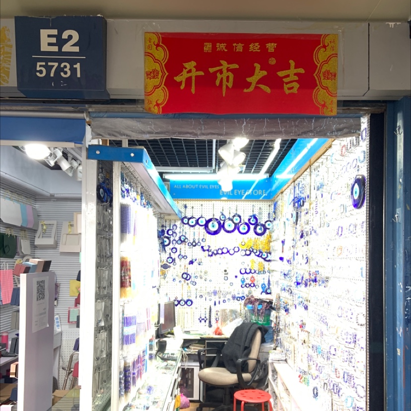 Yiwu Siyao Accessories