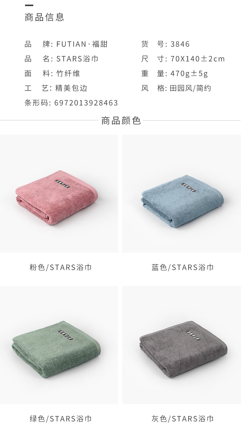 义乌好货-福甜-新款竹纤维成人家用情侣高档浴巾 柔软亲肤不掉毛浴巾详情图7