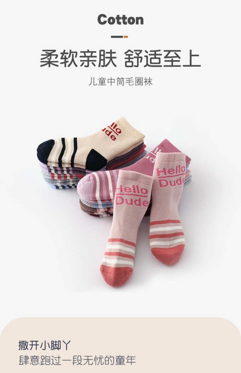 Soft and skin-friendly socks