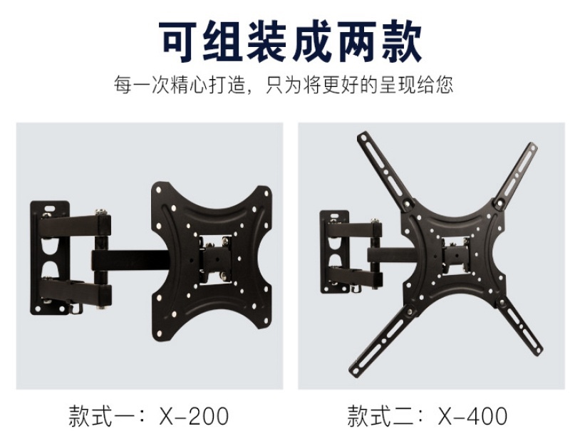 电视挂架液晶屏挂架x-400 多媒体伸缩旋转支架通用电视支架 液晶电视挂架17-42寸适用详情图7