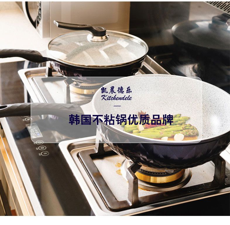 kitchendele凯晨德乐韩国进口陶瓷炒锅