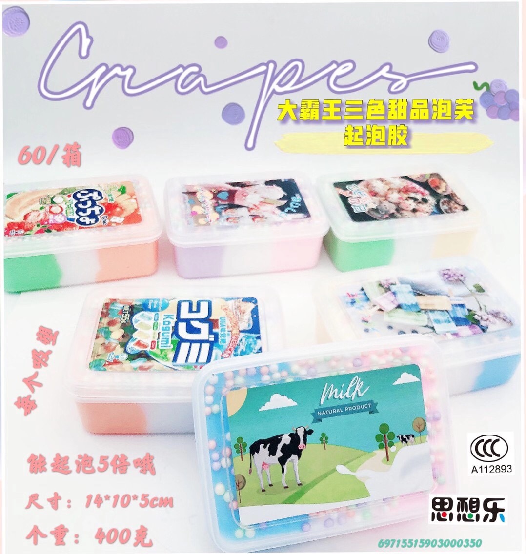 Big King lunch box dessert cream foaming gel thumbnail