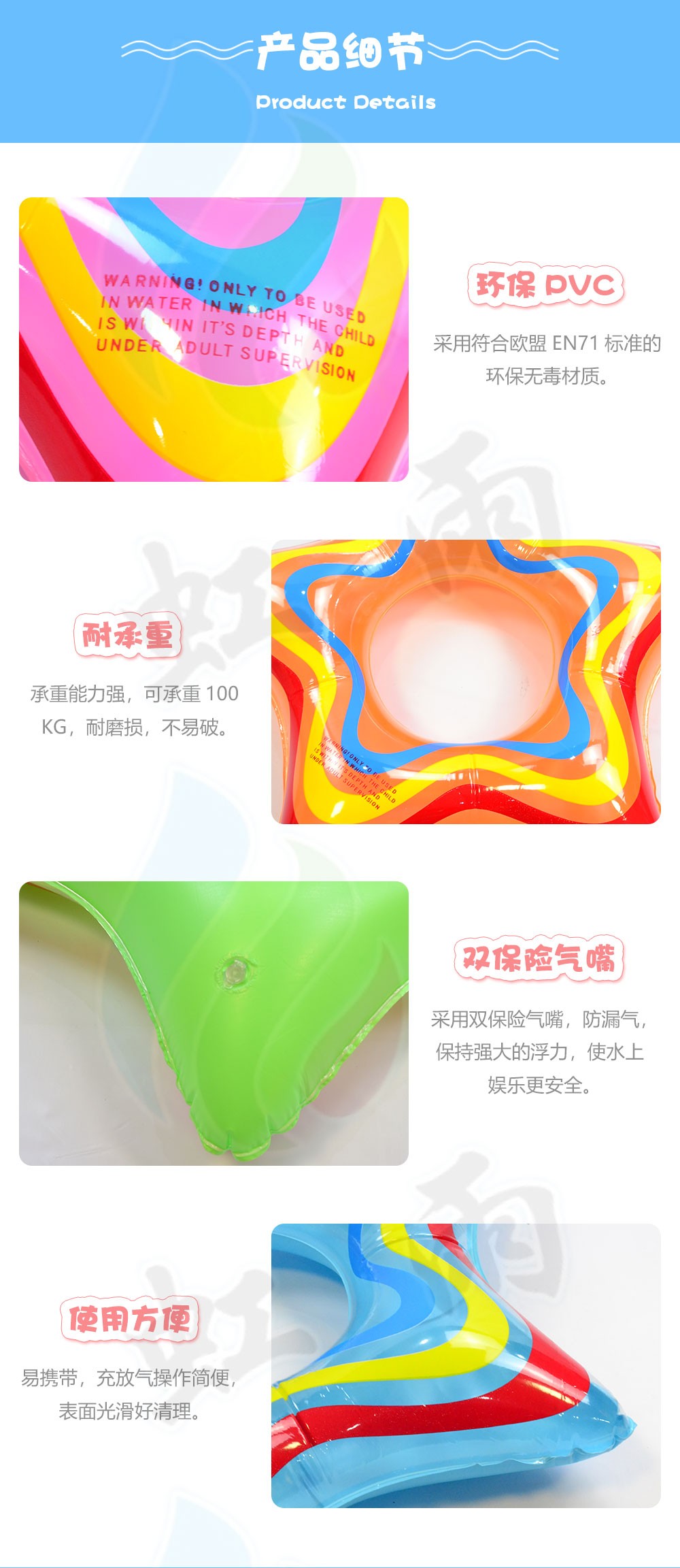 游泳圈 五角圈70#系列详情图1