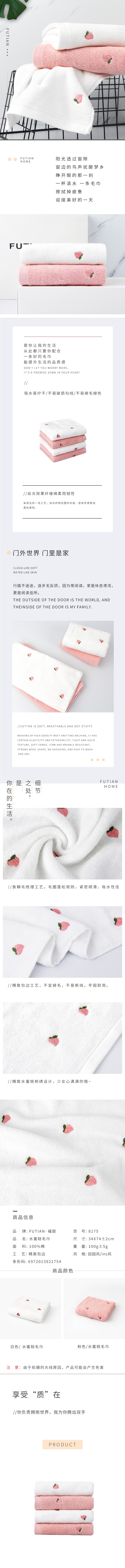 义乌好货-福甜-纯棉水蜜桃毛巾ins风情侣款吸水柔软不掉色面巾厂家直销详情图1