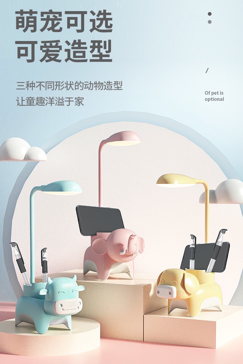 Cartoon cute animal lamp Students learn creative lamp thumbnail