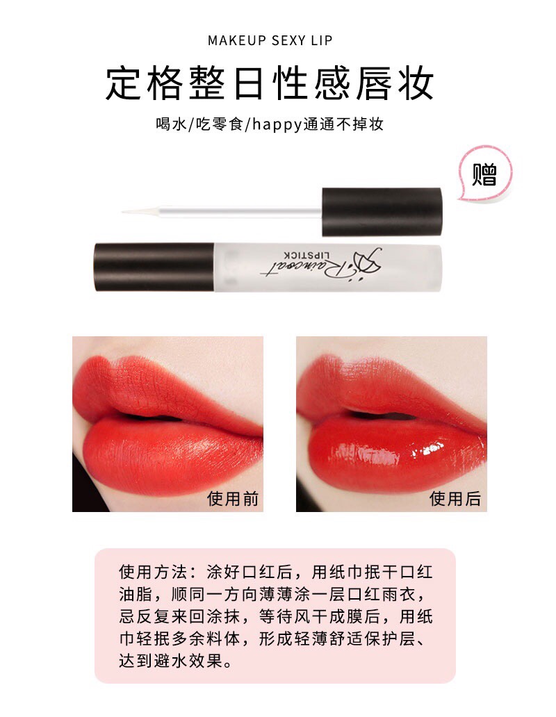恒芳甜蜜雨衣特色口红套装
☂️9108A
口红+口红雨衣 💄轻盈不粘 拒绝粘杯 搭配⑧色 定格整日性感唇妆 ( ૢ⁼̴̤̆ Application Scenario