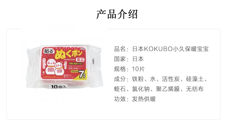 日本进口KIYOU小久保暖贴持续自发热免黏暖宝宝抗寒手持发热贴详情图3