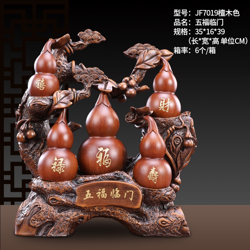7019 Sandalwood color Five Blessings Arrive Personalized decorative items for the living room, luxurious, fashionable and creative home decoration for opening soft furnishings