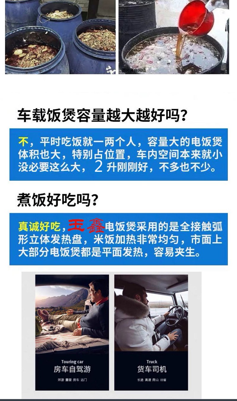 新款智能车载电饭煲24V车用电饭锅2.0L2-3人汽车煮饭锅电饭煲煮饭详情图17