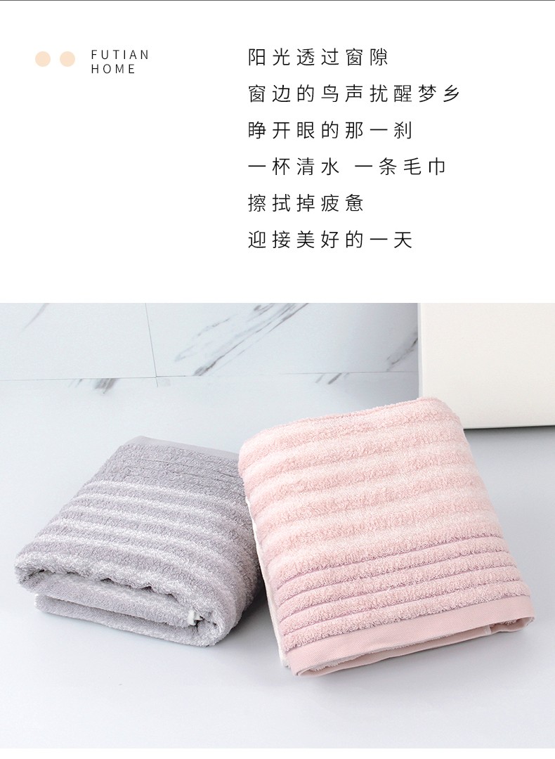 义乌好货-FUTIAN福甜-纯棉浴巾加厚成人情侣浴巾 简约北欧时尚浴巾超柔浴巾详情图2
