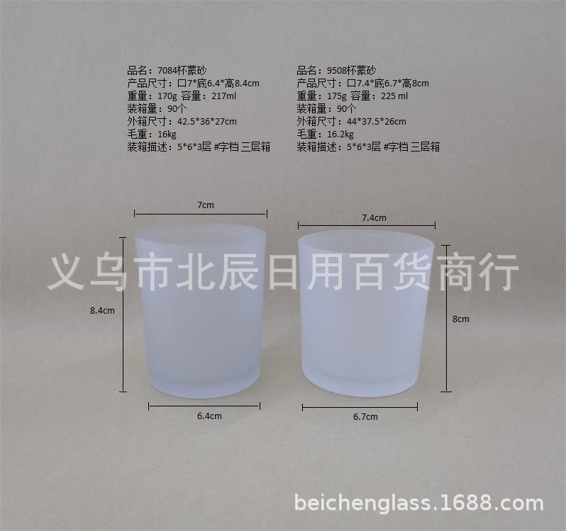 压机制透明玻璃香薰蜡烛台礞砂中华杯4#杯2006杯7084杯9508杯详情图4