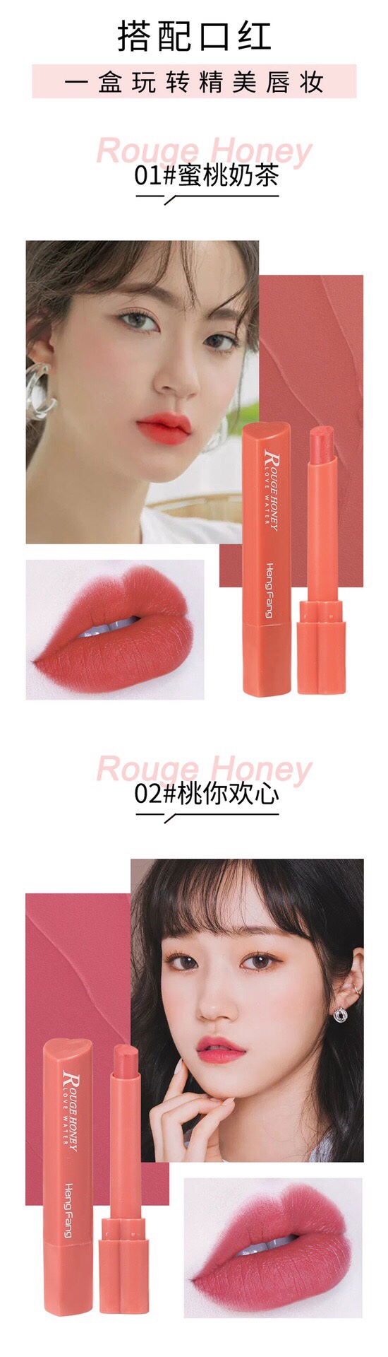 恒芳甜蜜雨衣特色口红套装
☂️9108A
口红+口红雨衣 💄轻盈不粘 拒绝粘杯 搭配⑧色 定格整日性感唇妆 ( ૢ⁼̴̤̆ Item Picture