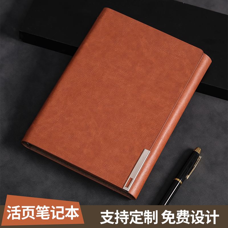 商务皮面活页笔记本子可拆卸扣环办公工作本子定制会议记录本现货