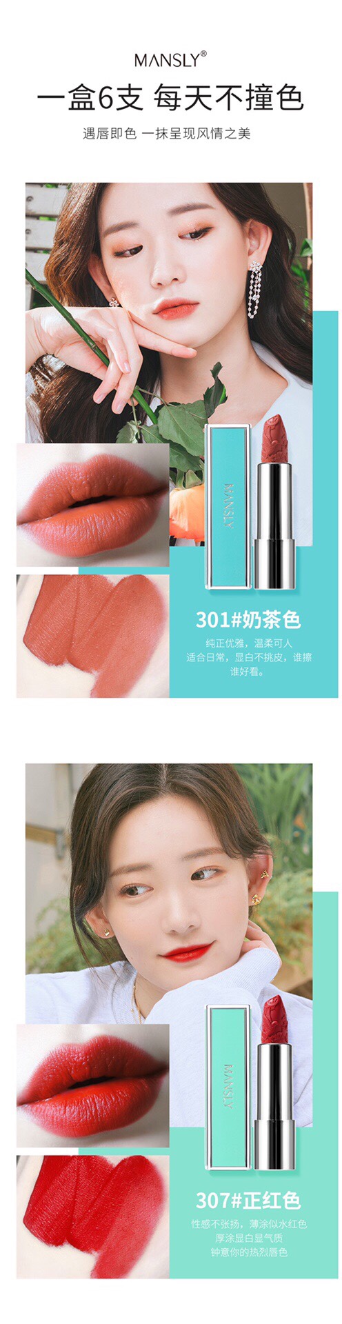 Mansili Color Mofang Velvet Lipstick 💄M-198A one box of ⑥ sticks, no color clash every day *⸜(•ᴗ•)⸝* One touch of color on the lips, presenting a charming beauty Application Scenario