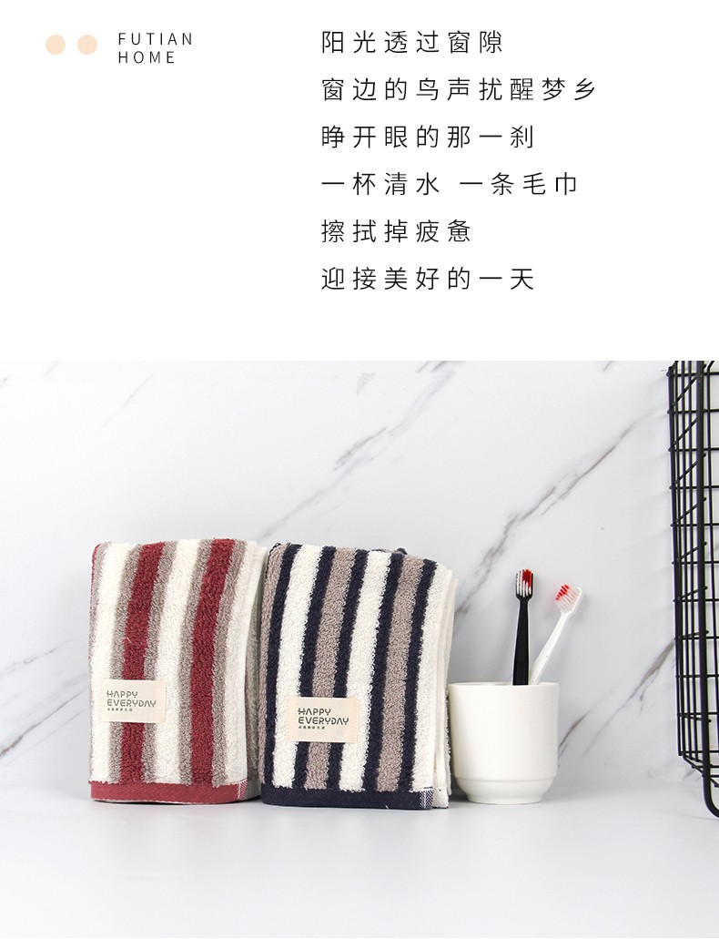 Yiwu Good Goods - Futian - Vertical Stripe Towel Absorbent Couple Face Towel Fashion Men And Women Face Towel details Picture
