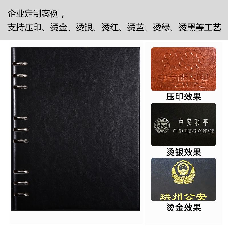 笔记本、记事本实物图