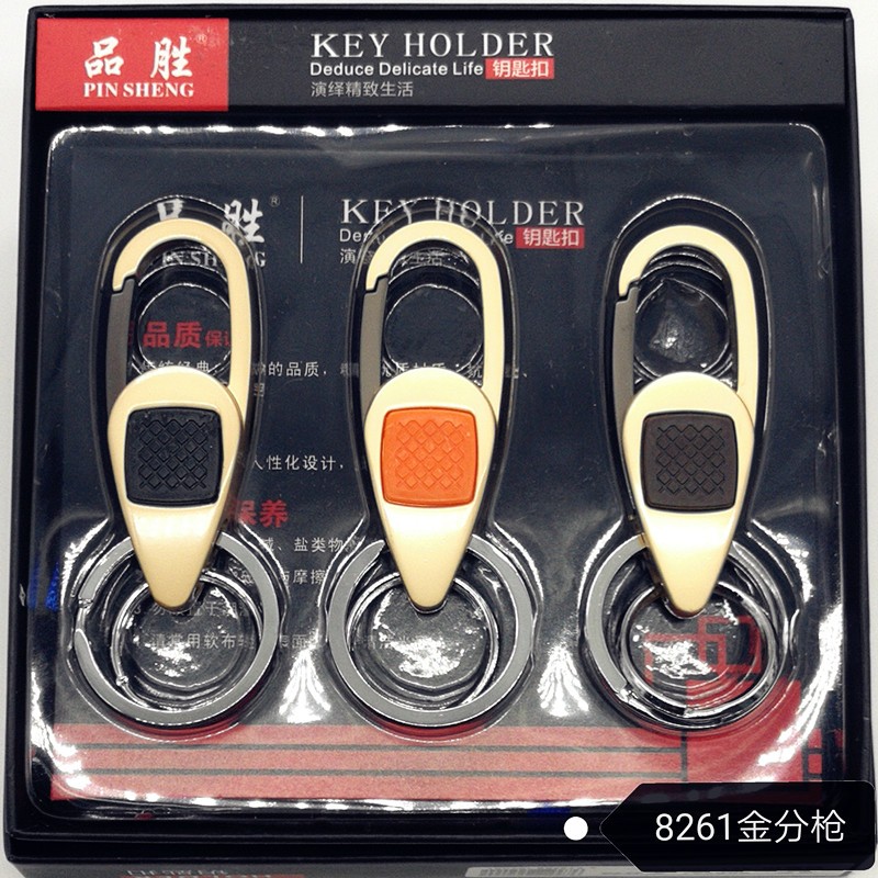 品胜8261枪分金高档钥匙扣男女商务家用匙扣圈热销礼品款15051,15052厂家直销汽车钥匙扣详情图2