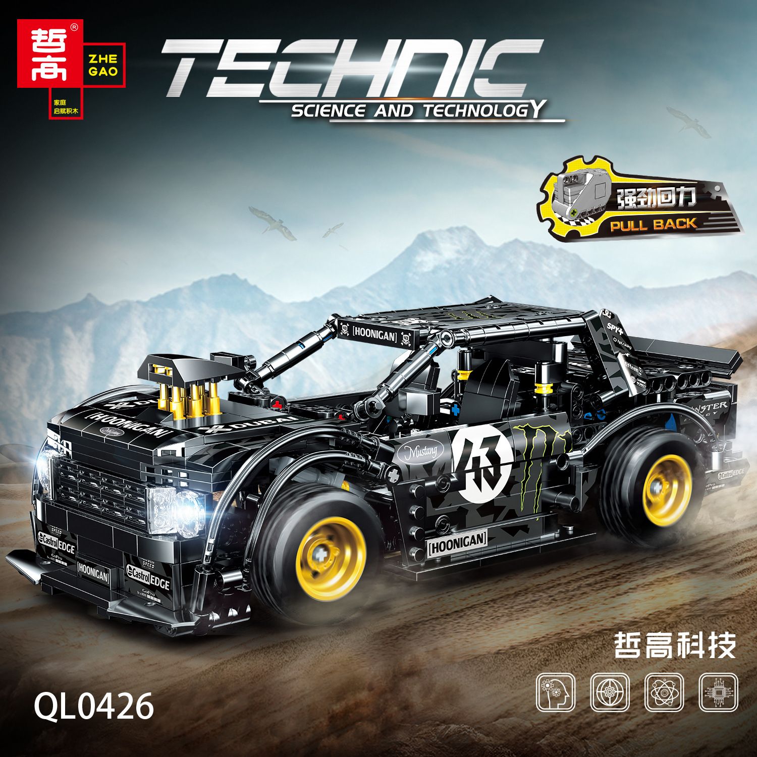 Tegor 0426 Muscle car is compatible with Lego Assembly boy toys thumbnail