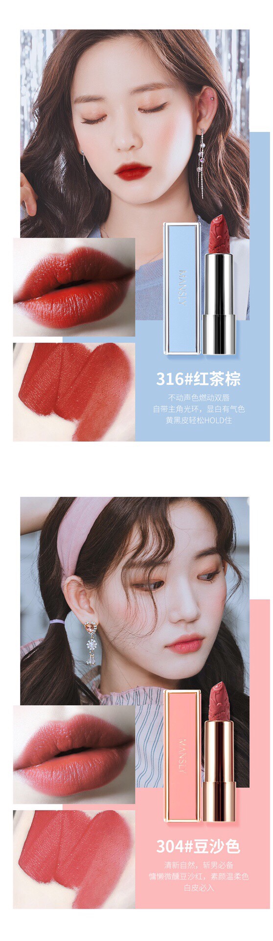 Mansili Play Color Mofang Velvet Lipstick 💄M-198 breaks boundaries, bold and outstanding *⸜(•ᴗ•)⸝* as light as a mist, one touch creates a tall look in autumn and winter makeup undefined