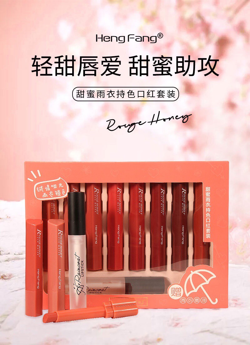 恒芳甜蜜雨衣特色口红套装
☂️9108A
口红+口红雨衣 💄轻盈不粘 拒绝粘杯 搭配⑧色 定格整日性感唇妆 ( ૢ⁼̴̤̆