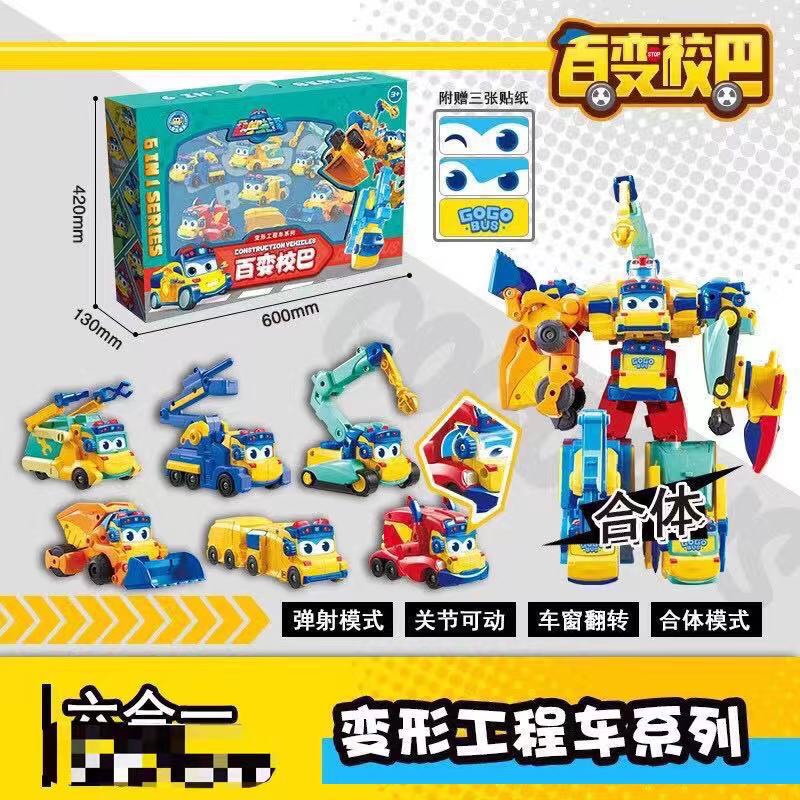 新款百变校巴 thumbnail